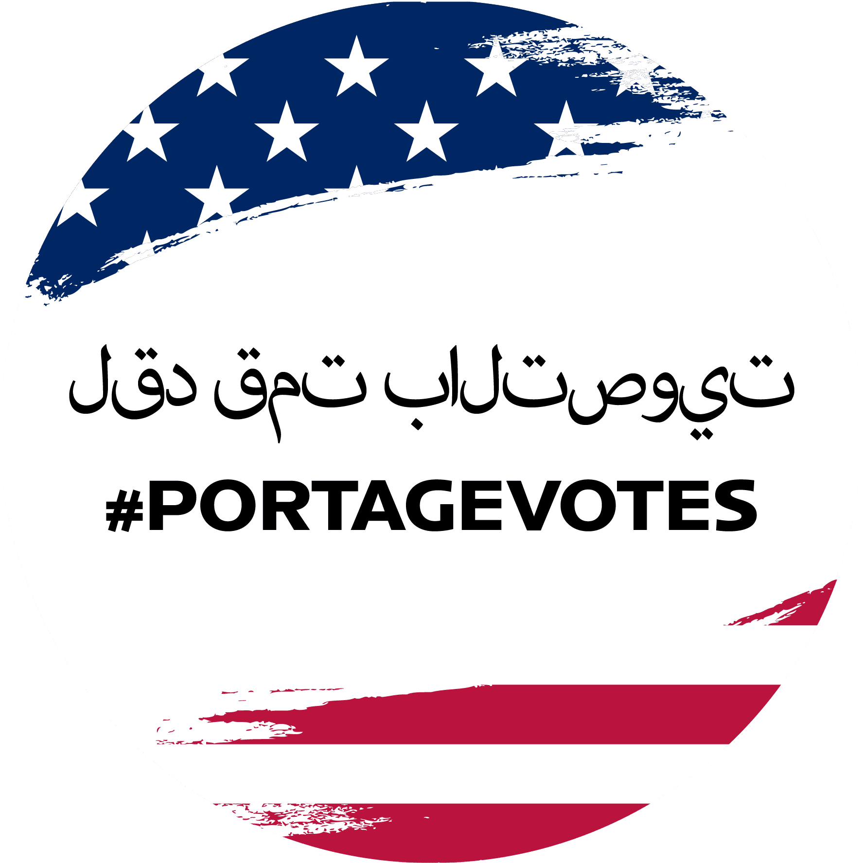 I Voted Sticker (Arabic)