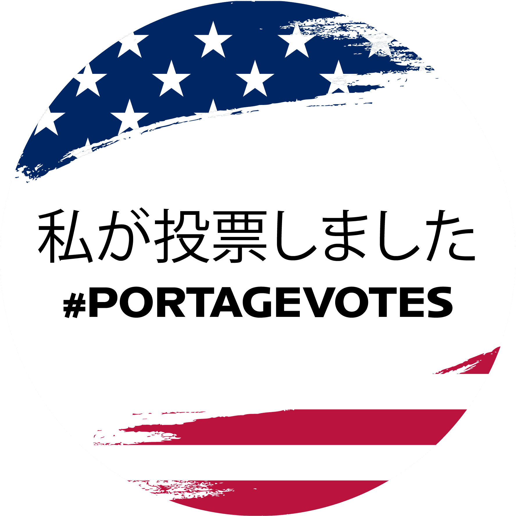 I Voted Sticker (Japanese)
