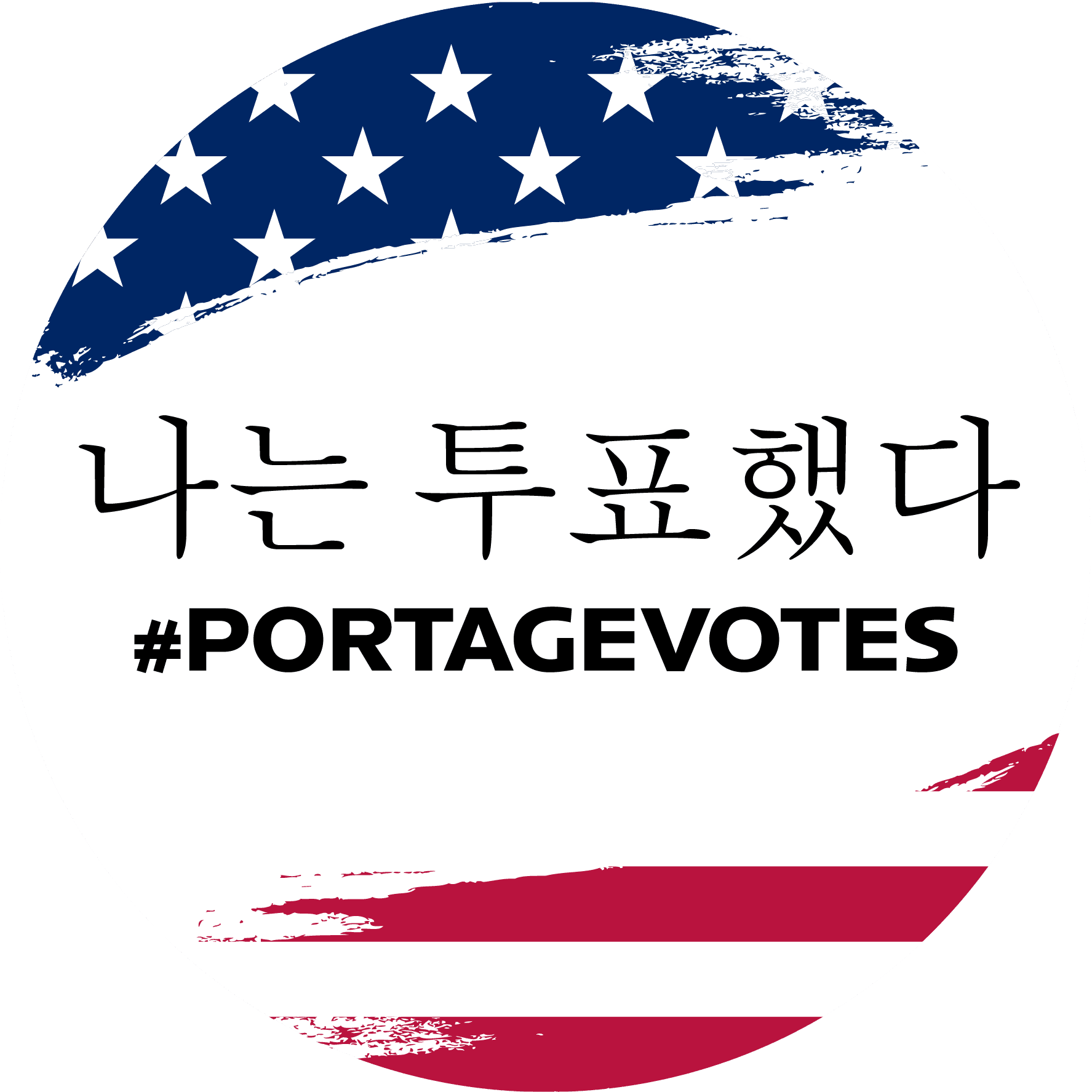 I Voted Sticker (Korean)