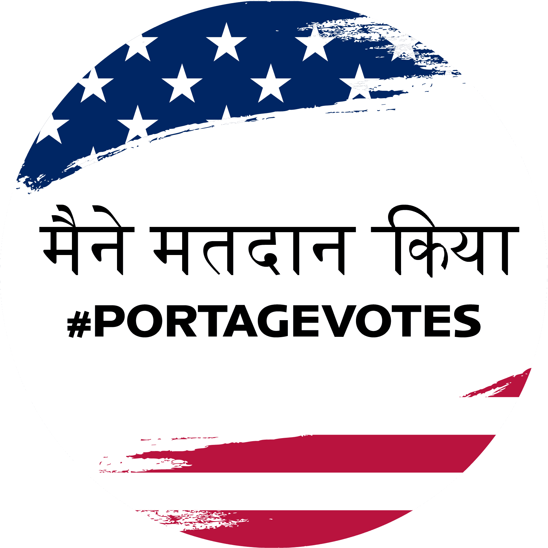 I Voted Sticker (Hindi)